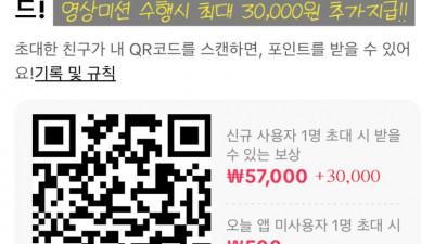 ✅1월 리워드 폭탄! 최소 3만~최대 20만 지급 중✅