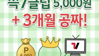 쓱7클럽 3개월 무료에 적립금까지? 사실상 돈 받고 장보는 역대급 혜택 정리