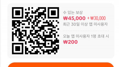 ⭐️지금 안 하면 끝나는 실시간 현금 리워드 정리⭐️