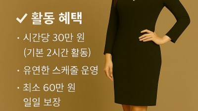 ▂▅▇█▓❤️남자들 위한 꿀알바❤️ ▓█▇▅▂