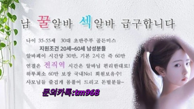 ▂▅▇█▓❤️남자들 위한 꿀알바❤️ ▓█▇▅▂